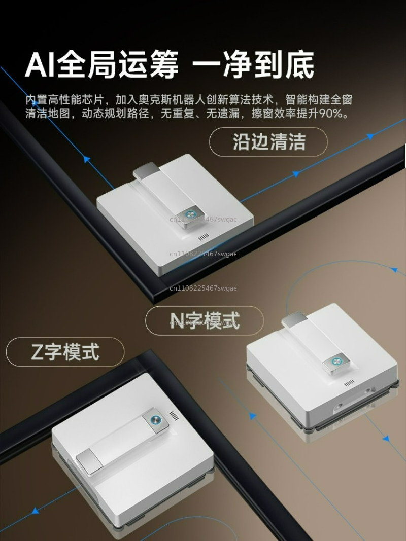 완전 자동 가정용 스마트 창문 청소 기기 2026년형  - Electric Gadget 리뷰 및 가격